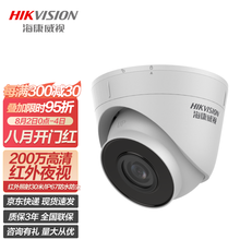 海康威视摄像头 200万监控1080P网络高清监控摄像 带POE红外夜视30米半球摄像机 【200万经济型/POE供电】IPC-T12-I 焦距2.8MM
