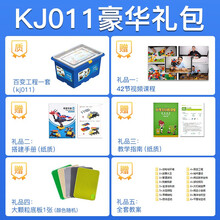乐博士积木大颗粒积木拼装玩具KJ011 兼容儿童科普教具拼插积木拼装工程机械模型男孩益智玩具 KJ011+手册+教案+底板+视频课程
