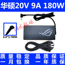 适用华硕ROG 幻14 GA401笔记本充电器 20V9A180W电源器线