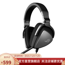 ROG棱镜标准版游戏耳机 头戴式耳机 环绕7.1音效 Switch耳机 可拆卸麦克风 手机耳机 棱镜标准版