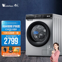 小天鹅（LittleSwan）10公斤变频 滚筒洗衣机全自动纳米银离子高温除菌幻夜黑全面屏 大容量 洗烘一体【银离子除菌】TD100V62WADS5