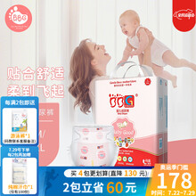 BBG纸尿裤尿不湿 羽柔系列 男女宝宝通用 护肤因子微润感为敏感肌肤设计 L64片大码