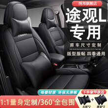 新款大众途观l座垫全包围四季真皮透气汽车坐垫专车专用原车纹路1:1定制座套 适用于17-21款座椅套 新款神秘黑+360°全包+预留安全气囊出口 标准版【无头枕无腰靠】