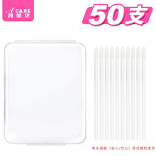 阿嚓热 一次性唇刷棒口红刷迷你便携唇釉口红化妆刷子 单头白杆50支+收纳盒1个 尼龙/塑料