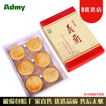 Admy义兰饼店厦门鼓浪屿特产肉松饼零食绿豆馅饼椰子红豆手工糕点采购批发 绿豆(备用)