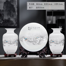 苏墨 景德镇陶瓷器小花瓶家居装饰品摆件插花干花中式客厅电视柜工艺品 雪景三件套+龙头架