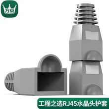 万级（OFNPFTTH）水晶头保护套 50个装 超五类6类网线护套RJ45电脑网络线保护套 WJ-15522灰色