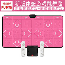 小霸王跳舞毯新款HDMI双人单人防滑跳舞机家庭健身游戏机无线高清家用电脑电视体感游戏机儿童跑步运动毯 粉色无线升级版PU材质双人跳舞毯+瑜伽+双体感手柄