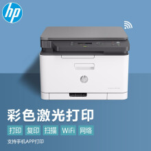 惠普（HP）178nw彩色激光打印机一体机复印机 办公商用A4打印复印扫描 178nw(三合一+有线无线)