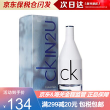 凯文克莱（Calvin Klein）CK喜欢你男士淡香水 水生馥奇香 喜欢你男士香水 100ML