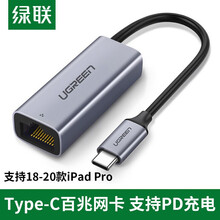 绿联usb网卡台式机Type-C千兆网络接收器适用小米电脑华为华硕三星笔记本接口转换器USB外置网卡 百兆铝壳 - 深空灰支持PD充电 60549