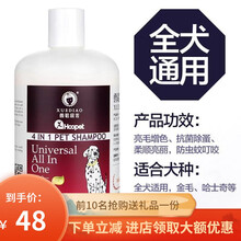 【当天发货】雪貂沐浴露宠物狗狗留香专用杀螨除菌除臭猫洗澡雪豹雪貂香波用品 全犬通用(全效均衡) 单瓶(500ml)