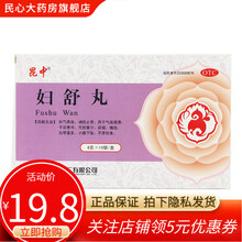 昆中 妇舒丸6g*10袋  月经量少白带量多补气养血调月经不调止带 1盒