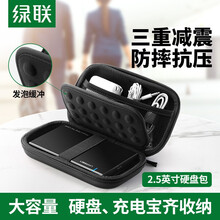 绿联 移动硬盘盒保护包2.5英寸 移动电源多功能数码配件手机耳机数据线充电器充电宝收纳包套防震便携 硬盘包 小号