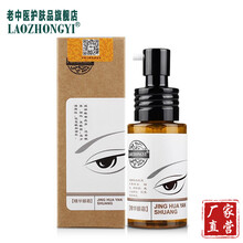 老中医精华眼霜 女士男士眼部护理精华液 黑眼圈去除脂肪粒眼袋淡化细纹鱼尾纹 补水保湿提拉紧致护肤品 精华眼霜30g