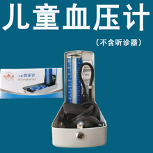 血压计儿童血压计血压计血压幼儿园测量专用血压测量仪