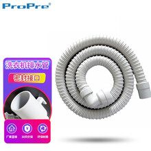 ProPre 洗衣机排水管出水软管下水管弯头直角灰色1.5米适用海尔松下西门子小天鹅等品牌WZPH15-L223