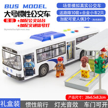 双层巴士 公交车玩具大号开门仿真校车公共汽车玩具车男孩双层大巴士2儿童3 公交警车+公交站台+ 红绿灯