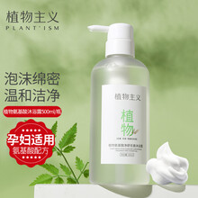 京东超市	
植物主义孕妇沐浴露 氨基酸沐浴乳 大瓶无味 孕妇适用护肤品 滋润保湿洗浴用品 温和清洁  无香沐浴液500ml