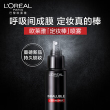 欧莱雅（LOREAL）恒放溢彩持妆喷雾 100ml（雾感妆效 轻薄定妆 持妆不花妆）