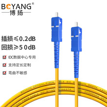 博扬（BOYANG） 电信级光纤跳线sc-sc(UPC) 1米 单模单芯 Φ3.0跳纤光纤线 收发器尾纤BY-1111SM