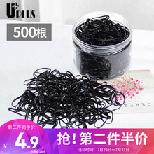 优家（UPLUS）加厚一次性高弹力不伤发头绳发圈发绳 黑色500根（橡皮筋扎头发皮筋皮套扎头绳发饰）