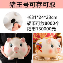 SOFTOYS  情人节礼物小猪存钱罐只进不出创意独特女孩储蓄罐儿童男孩储钱网红女生大号ins 可爱粉猪王号【可取钱】
