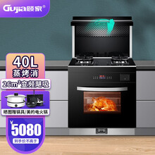 顾家（Gujia） 集成灶蒸烤一体家用多功能蒸箱烤箱侧吸自动清洗油烟机环保灶大容量消毒柜750MM 【变频旗舰款】26吸力+5.2KW猛火+体感控制 天然气