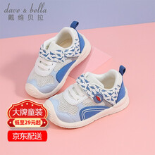 davebella戴维贝拉男童学步鞋2021春秋季新款宝宝运动鞋网鞋儿童关键鞋软底鞋DB17799蓝色22