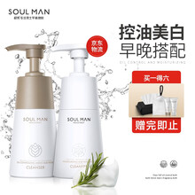 极男氨基酸洗面奶男控油美白洁面乳温和洗脸补水保湿淡化黑头嫩肤护肤品套装春夏季学生 【早晚洁面】控油+美白洗面奶