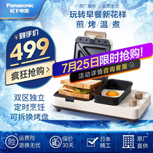 松下（Panasonic）三明治早餐机MS01家用小型轻食机多功能华夫饼吐司压烤机 NF-MS01WSQ(米白色)