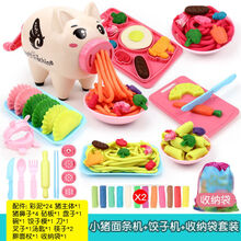 迪士尼品牌官方旗舰新款小猪面条机儿童手工粘土太空泥彩泥橡皮泥玩具手工橡皮泥diy 24色泥+小猪面条机+饺子机+收纳袋