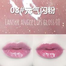 兰瑟（LANSUR） 梦幻天使唇彩滋润保湿唇膏蜜咬唇妆西柚色学生款唇釉女 8#元气闪粉