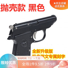 1:2.05 64式仿真金属比1模型全合金属模型枪儿童玩具手炝可拆卸抛壳 不可发射 抛壳款+黑色+支架+抢套 纸盒装+送五粒弹