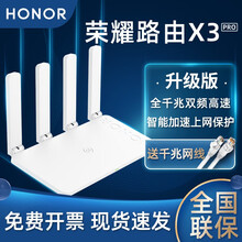 【带网线】荣耀路由3wifi6+X3pro双千兆1200M无线穿墙5G双频信号放大中继路由器 【带网线】荣耀路由X3pro 2021版