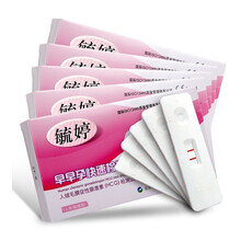 毓婷 早孕试纸 卡型 早早孕 验孕测孕快速检测卡型5盒优惠装FC 验孕卡5支【内附尿杯+吸管】