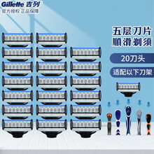 阿帕齐美国进口5层剃须刀手动刮胡刀男士刮胡刀阿帕奇刀架五层刀头 星海蓝20刀头