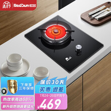 红日（RedSun）红外线燃气灶 台嵌两用煤气灶单灶一级能效 68%高热效大火力钢化玻璃EM118B 天然气