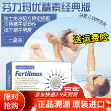 德国supplemena 芬力玛 提高精子质量与活力 增精量少检测精子密度 备孕男士增精补精锌硒胶囊 芬力玛优精素经典版单盒