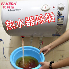 发科达 电热水器清洗剂2瓶装免拆家用燃气热水器清洁水壶内胆除垢清洁剂 2瓶装