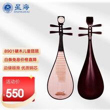 星海琵琶民族乐器8901硬木儿童琵琶