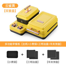 monda三明治面包机多功能四合一小型家用宿舍压烤吐司面包机可拆华夫饼轻食机MD-SM6001 云雀黄【双套盘】