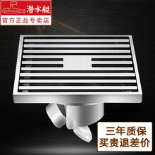 潜水艇防臭地漏超薄地漏精铜防臭移位大排量淋浴地漏 40管/50管通用 TK40-10淋浴地漏
