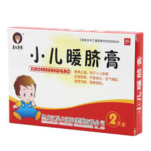 吴氏济民 吴大膏药 小儿暖脐膏  2.5g*2贴 1盒装