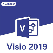 visio2019visio2016project2019/2016激活码秘钥正版序列号激活密钥码 visio2019专业版【邮箱发送】