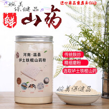 恩威万 【现磨】温县铁棍山药粉垆土怀山粉怀山药片淮山片山药干熟粉 怀山药去皮生粉 500克