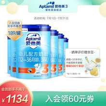 爱他美3段 婴儿奶粉经典版 800g 12-36个月 欧洲进口幼儿牛奶 6罐装