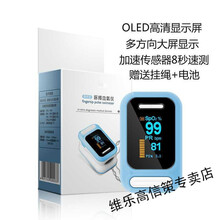手环运动血氧加速传感器手指新生儿环保婴儿血氧仪婴幼儿童多功能 升级款OLED大屏显示