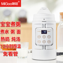 咪咕(MIGOO)2021新款煮粥神器便携煮粥锅办公室迷你煲粥神器0.7L宝宝婴儿辅食电炖锅密封便携 V05白