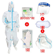 防疫防护服一次性医用防护服连体全身式防空气飞沫病毒隔离衣 医用防护服+手套面罩鞋套护目镜 大码适合180到185